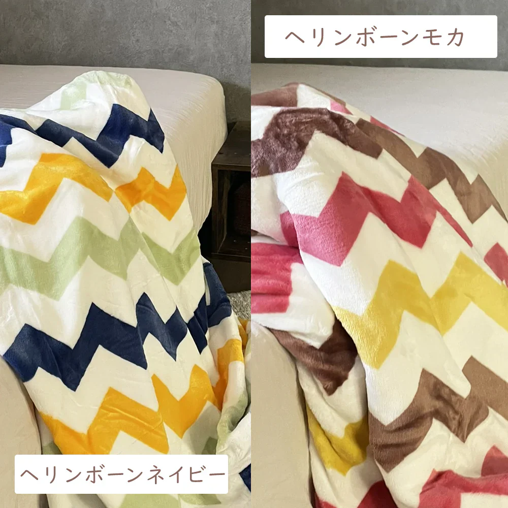 あったかカバー  ヘリンボーンモカ 掛け布団カバー シングル 毛布としても使える あったか ふぁふぁ ふわふわ 子供 かわいい カントリー 北欧