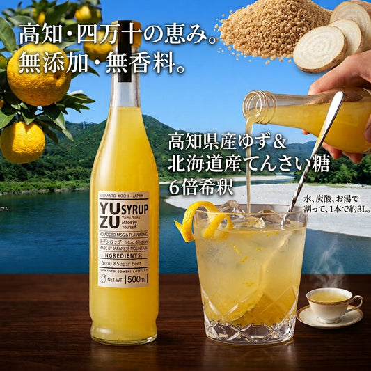 無添加・無香料　Concentrated Yuzu drink ［高知の柚子ドリンク］6倍希釈