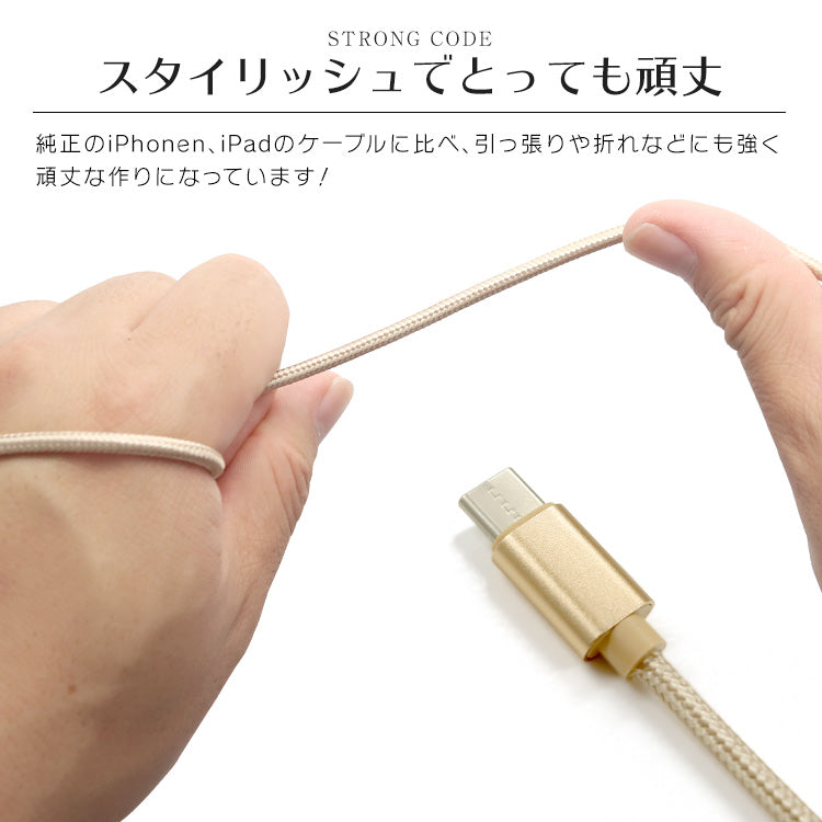【1.0ｍ】【ネイビー】充電ケーブル type-c 1m 1.5m 2m 3m 0.25m 0.5m タイプC Type-C USB 充電コード 充電器 高速充電 android アンドロイド データ転送 iPhone 15 / iPad Pro / Xperia XZs / Xperia XZ / Xperia X compact / Nexus 6P / Nexus 5X 等