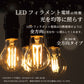 【60W形相当(4個セット)】LED電球 60W E26 調光器対応 一般電球 照明 節電 全方向 高輝度 電球 電球色 フィラメント電球 LED レトロ電球 led電球 透明 クリア電球 明るい エジソンバルブ 40形 60形 相当 おしゃれ 暖色 省エネ 長寿命 プレゼント 新生活