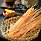 貝ひも ホタテ 焼き貝ひも 100g 北海道産 ほたて貝 おつまみ ほたて ほたて貝ひも かいひも ホタテ貝ひも 乾物 つまみ 珍味 酒の肴 美味しい 酒のつまみ ［送料無料］［ゆうパケット］ 食べ物 母の日 プレゼント ギフト  母の日思いの 健康 実用的 父の日 子供 孫【プチプラ特集】 ※ポスト投函商品の発送は1～2週間前後になります