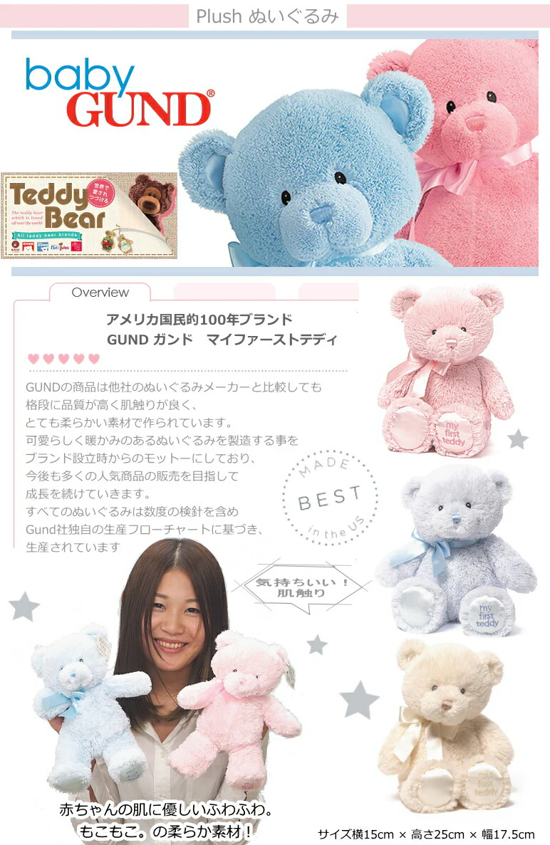 マイファーストテディベアーのおむつケーキ【Ｓサイズ/ＮＥＷ　ホワイト】/ふわふわもこもこのぬいぐるみ♪
