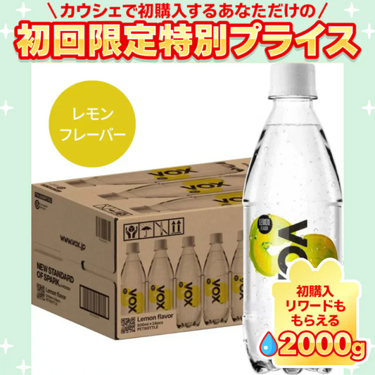 【1本あたり33円】VOX(ヴォックス) 強炭酸水 レモンフレーバー 無糖 500ml ×24本【ご新規さん限定商品】