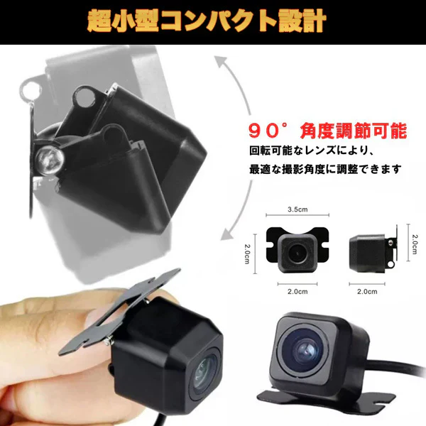 バックカメラ リアカメラ モニター 汎用 車載カメラ 小型 防水 170°広角