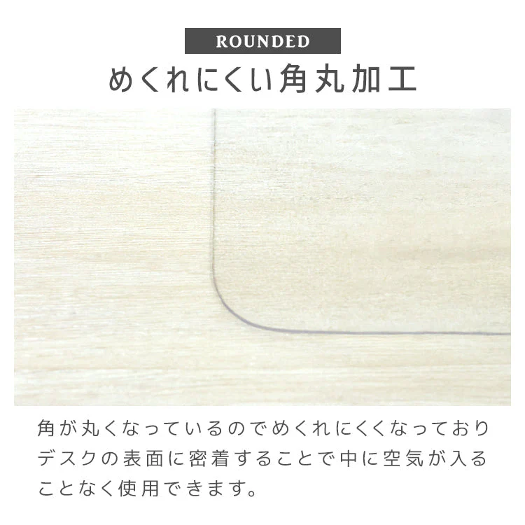 デスクマット 透明 クリアデスクマット 120×60 1.5mm厚 ソフトタイプ 保護シート 透明マット クリア デスク マット パソコンデスク パソコン デスクシート クリアーデスクマット 机 テーブルマット 光学マウス対応
