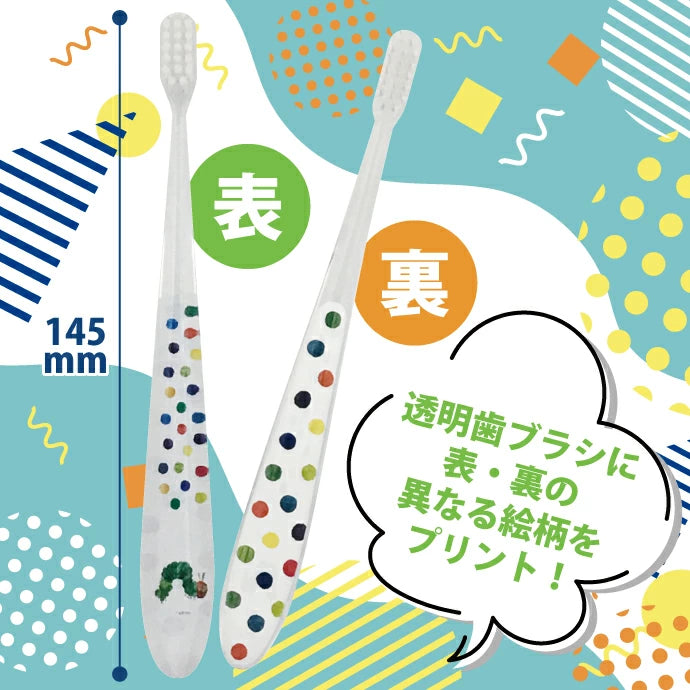 Ciミニ歯ブラシ「ミディ」エリック・カール はらぺこあおむし クリアホワイト Mふつう 20本セット 5柄アソート限定【メール便送料無料】