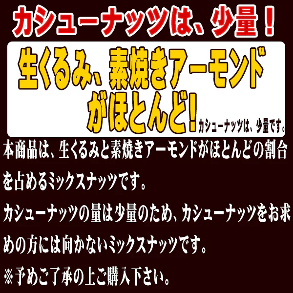 ミックスナッツ レーズン 400g 無添加 4種 生くるみ 素焼きアーモンド カシューナッツ サルタナレーズン