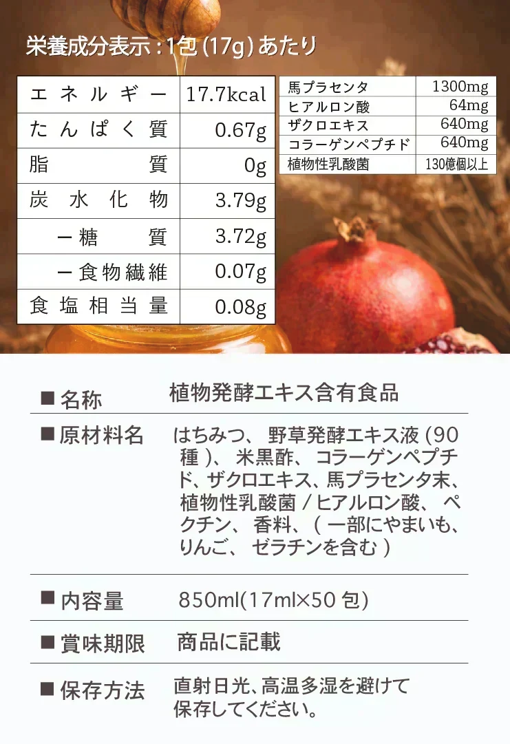 ❤️ダイエット酵素『女王様のすごい酵素液』 50袋／夜食にもおすすめ！飲む高級美容液。個包装って便利でうれしい。ザクロ／馬プラセンタ／コラーゲン．／植物性乳酸菌／ぷるるん姫