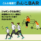 簡単エネチャージ あんこバー あんこBAR 10本 メール便限定 送料無料 サイクリング 登山に