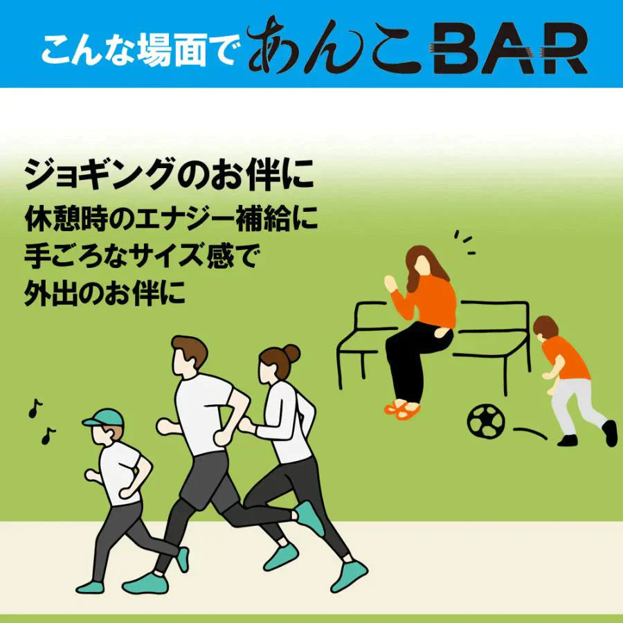 簡単エネチャージ あんこバー あんこBAR 10本 メール便限定 送料無料 サイクリング 登山に