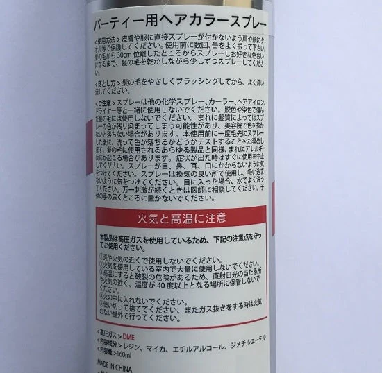 【ラメ入りシルバー】ヘアカラースプレー　160ml コスプレ 送料無料【定形外郵便発送（追跡不可）】