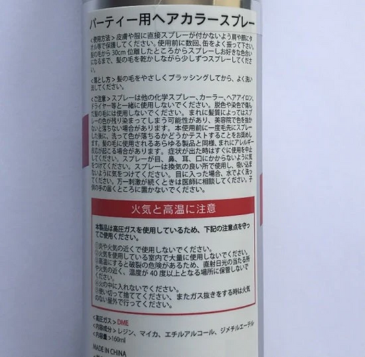 【ラメ入りシルバー】ヘアカラースプレー　160ml コスプレ 送料無料【定形外郵便発送（追跡不可）】