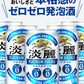 キリン 淡麗プラチナダブル 350ml×3ケース/72本