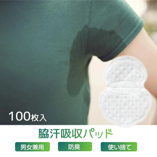 脇汗パッド  100枚入 メンズ レディース 汗脇 汗取り パッド わきあせ対策 使い捨て シャツに貼る 汗染み防止 脇汗シート 抗菌 防臭 夏 スポーツ ポイント消化