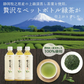 日本橋いなば園 茶匠庵 プレミアム緑茶ペットボトル 500ml×24本 静岡一番茶厳選 本格仕立て お茶 深蒸し茶 緑茶 送料無料 静岡茶 深むし茶 お茶 深蒸し煎茶 プレゼント 日本茶 お礼 茶匠庵 ギフト