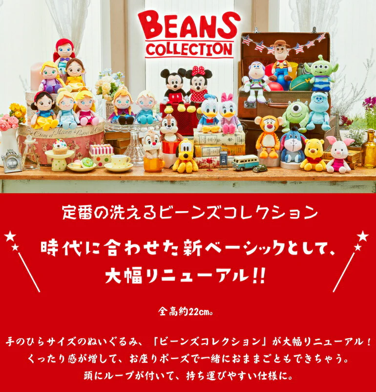 ディズニーシリーズ！おむつケーキ【Ｓサイズ/デール】可愛いキャラクターのぬいぐるみ/ビーンズコレクション/出産祝い