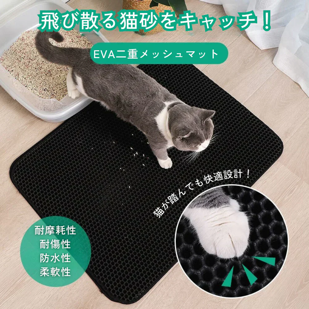 (ブラック) 猫砂マット ネコ砂 30×45 洗える 再利用 トイレマット 砂取りマット 飛び散り防止 トイレ用品 ペット マット 防水 小さめ