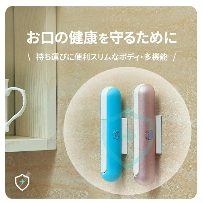 折り畳み式 音波振動歯ブラシ UTC600 モバイルソニック ホワイト 自動UV-C除菌 電動歯ブラシ UV除菌 携帯用 ワイヤレス充電【メール便送料無料】