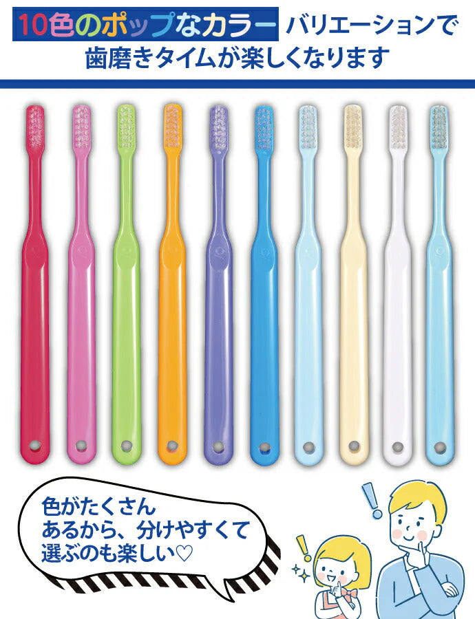 【3人シェア買いでお得】Ci PRO ／ Sやわらかめ ／ 20本セット【Ci メディカル 歯ブラシ】