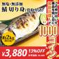 さば 無添加 無塩  サバ 鯖 約2kg(約12尾）【コインバック対象】