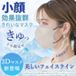 CICIBELLA【ホワイト・40枚入】＼夏用冷感マスク・通気性改良3層薄型・美容医師監修／3dマスク バイカラー 不織布 立体 シシベラマスク 大人用 血色マスク　カラーマスク 使い捨て 小顔チークマスク 耳が痛くならない PM2.5 飛沫防止 呼吸しやすい