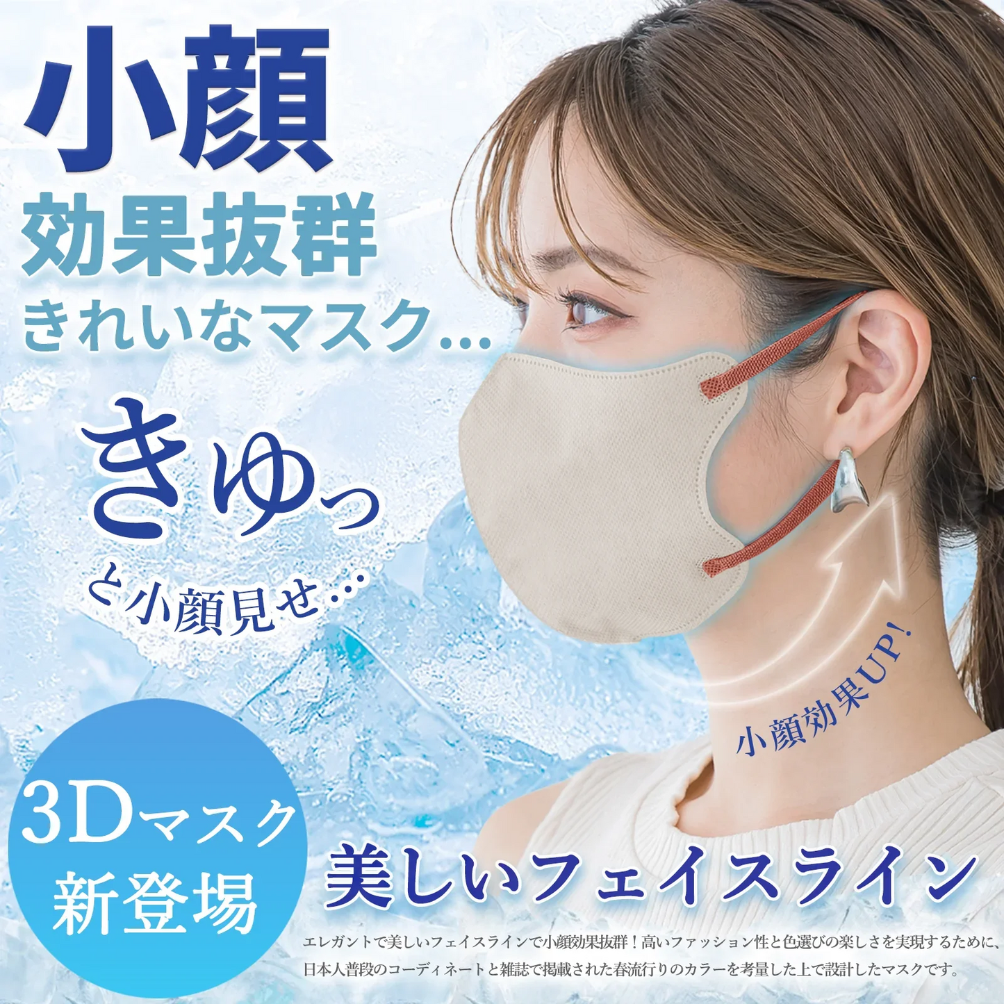 CICIBELLA【ホワイト・40枚入】＼夏用冷感マスク・通気性改良3層薄型・美容医師監修／3dマスク バイカラー 不織布 立体 シシベラマスク 大人用 血色マスク　カラーマスク 使い捨て 小顔チークマスク 耳が痛くならない PM2.5 飛沫防止 呼吸しやすい