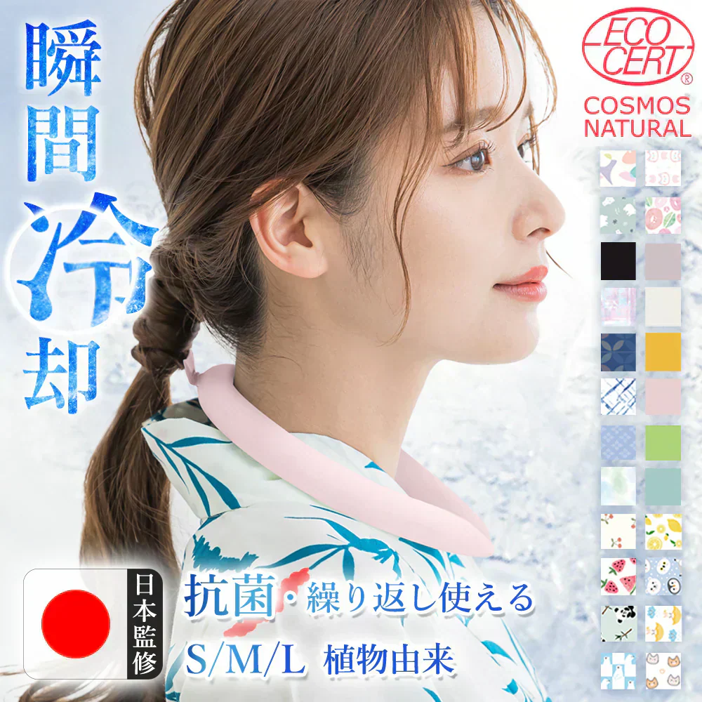 【花火大会の必需品】＼1本 Sサイズ ピンク／ネッククーラー 首 冷やす クールリング クールネックリング アイスネックリング 首掛け 冷感リング 冷却 暑さ対策 繰り返し使用可能 冷感 女性用 子ども用 通勤 通学 アウトドア お祭り 登山 スポーツ観戦 運動会 花火大会