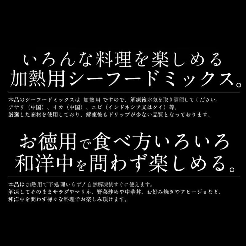 シーフードミックス 生食用 加熱済み 700g 海鮮 冷凍食品 シーフード ボイルあさり ボイルいか ボイルえび 海鮮ミックス 冷凍食材 あさり イカ エビ 海老 冷凍 ［送料無料］