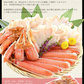 ズワイガニ お刺身 OK 生 カット済み 600g（総重量750g）