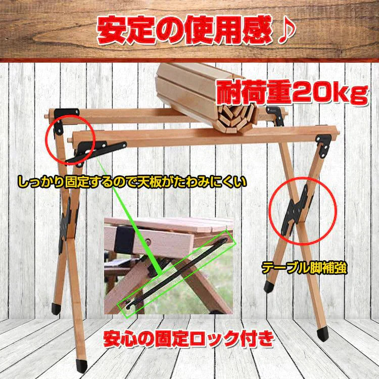 販売中止木製ロール天板テーブル アウトドア キャンプ バーベキュー ピクニック インテリア