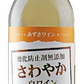 【送料無料】長野県 アルプス あずさワイン酸化防止剤無添加 さわやか白ワイン やや辛口 720ml×2本【本州(一部地域を除く)は送料無料】
