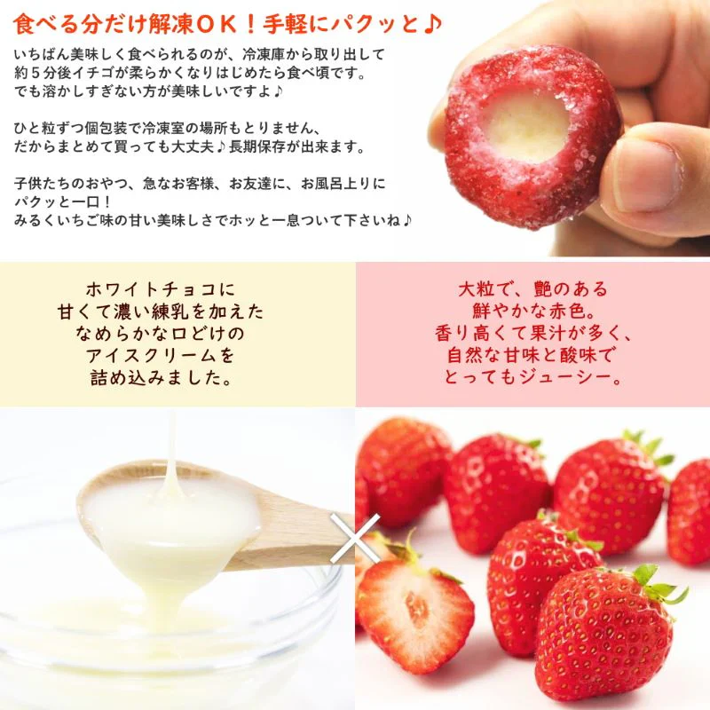 まるごと苺アイス30粒入り　いちごアイスイチゴの中に練乳アイスをトッピング！まるごと食べられるフルーツアイス