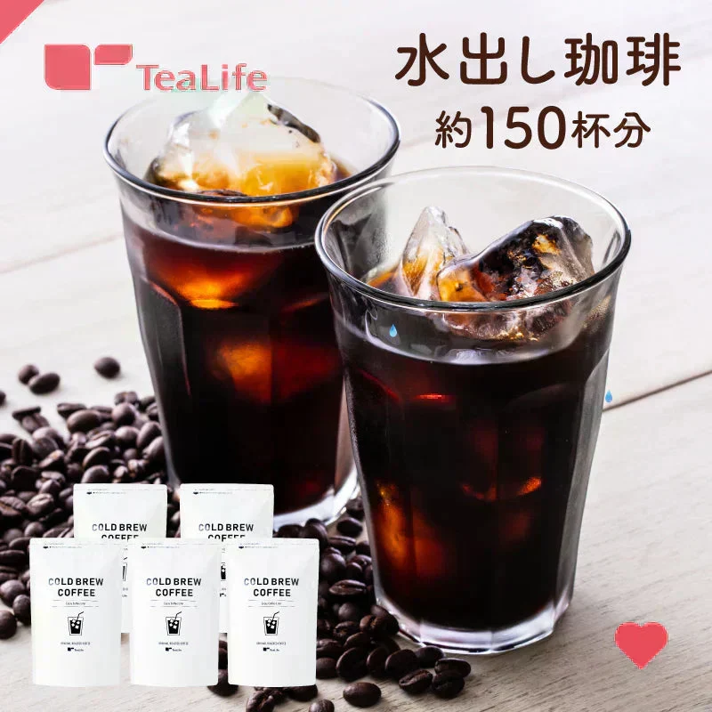 【最短当日出荷】水出しコーヒー　５袋セット（約150杯分 コーヒーバッグ 珈琲 コールドブリュー コーヒー 水で抽出）