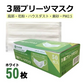 3層マスク 耳掛け 50枚 白 業務用 3層プリーツマスク 不織布 99％カットフィルター採用 3層構造 レギュラーサイズ 使い捨てマスク 不織布マスク 男女兼用 耳掛けタイプ 耳に優しい ウイルス ハウスダスト 衛生マスク 衛生用品