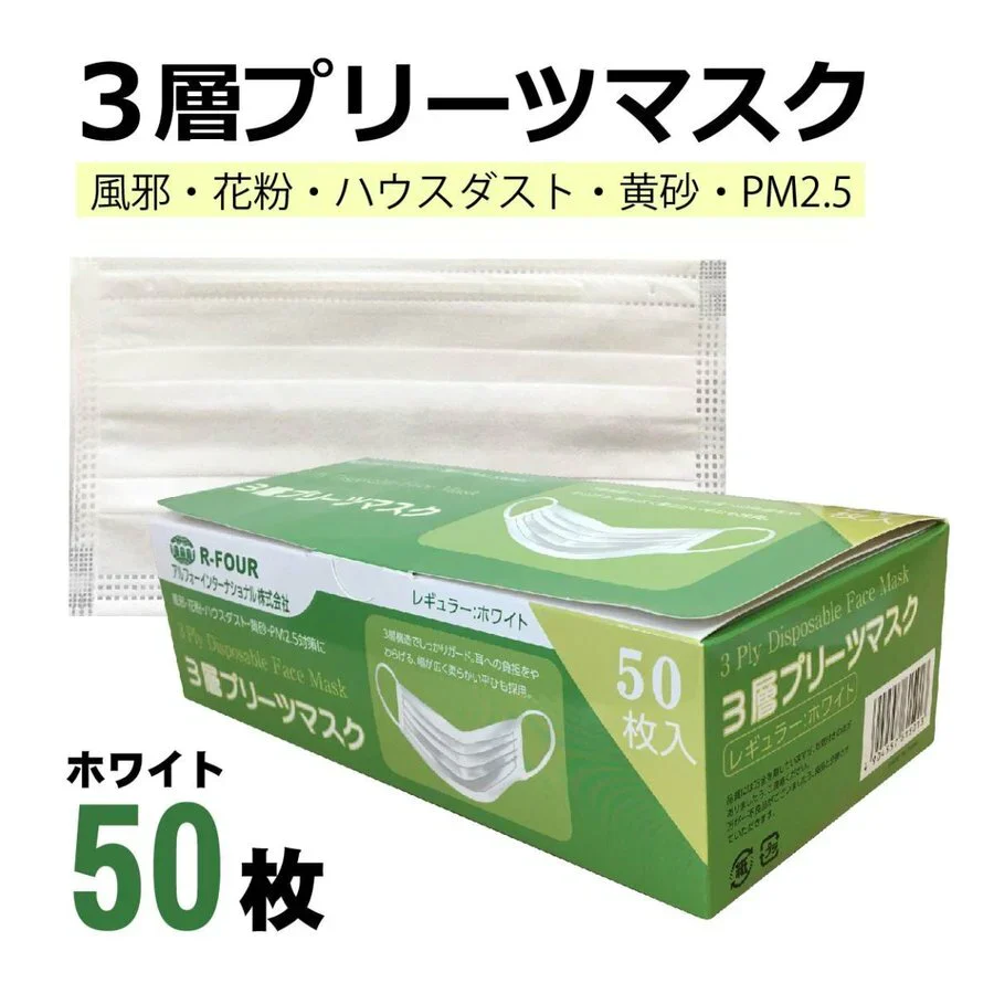 3層マスク 耳掛け 50枚 白 業務用 3層プリーツマスク 不織布 99％カットフィルター採用 3層構造 レギュラーサイズ 使い捨てマスク 不織布マスク 男女兼用 耳掛けタイプ 耳に優しい ウイルス ハウスダスト 衛生マスク 衛生用品