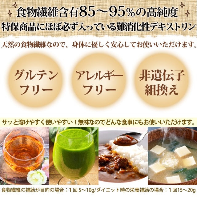 【ダイエット】難消化性デキストリン２kg（スプーン＆レシピ付き）