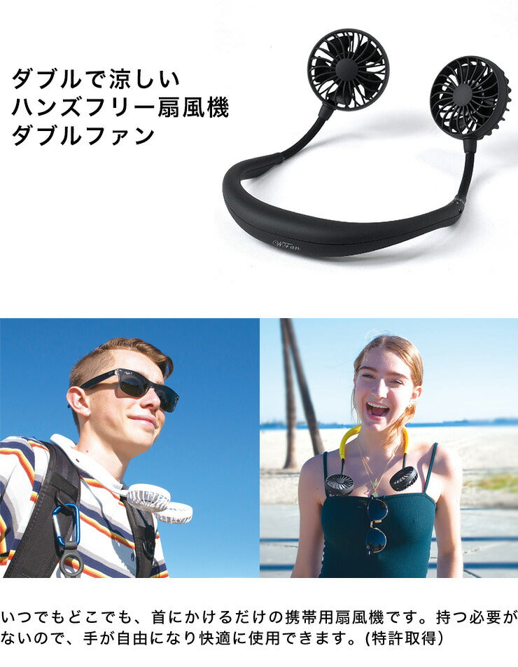 (ブラック)ダブルファン ミニ扇風 扇風機 ポータブル扇風機 首掛け扇風機 ハンズフリー 扇風機 携帯用扇風機 扇風機 機 ポータブルファン【送料無料】