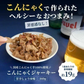 【2026/11/4頃出荷予定】160g こんにゃくジャーキー 送料無料【予約販売】