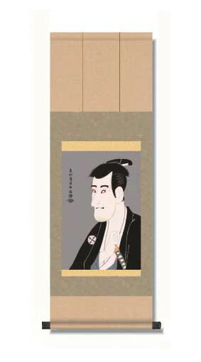【二世市川高麗蔵の「志賀大七」】写楽歌舞伎 浮世絵掛軸 収納箱付き 十年間保証 受注生産品