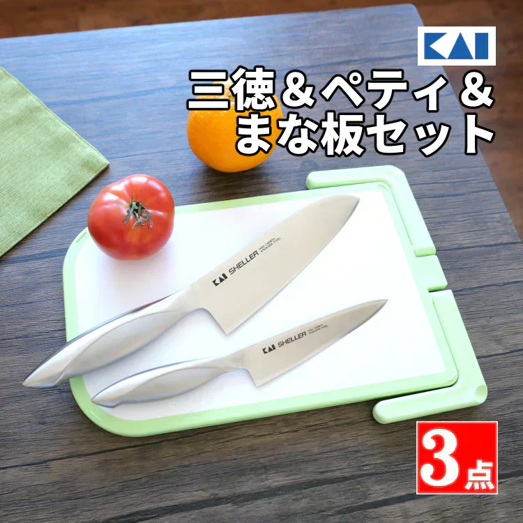貝印 020RC9181 HB24 SHELLER 三徳＆ペティ＆まな板セット