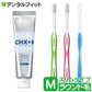 CHジェルガード(フッ素コート歯磨きジェル) 1本(90g) (フッ素濃度：1450ppm)とLover8 歯ブラシ スリムタイプ Mふつう ラウンド毛 3本のセット