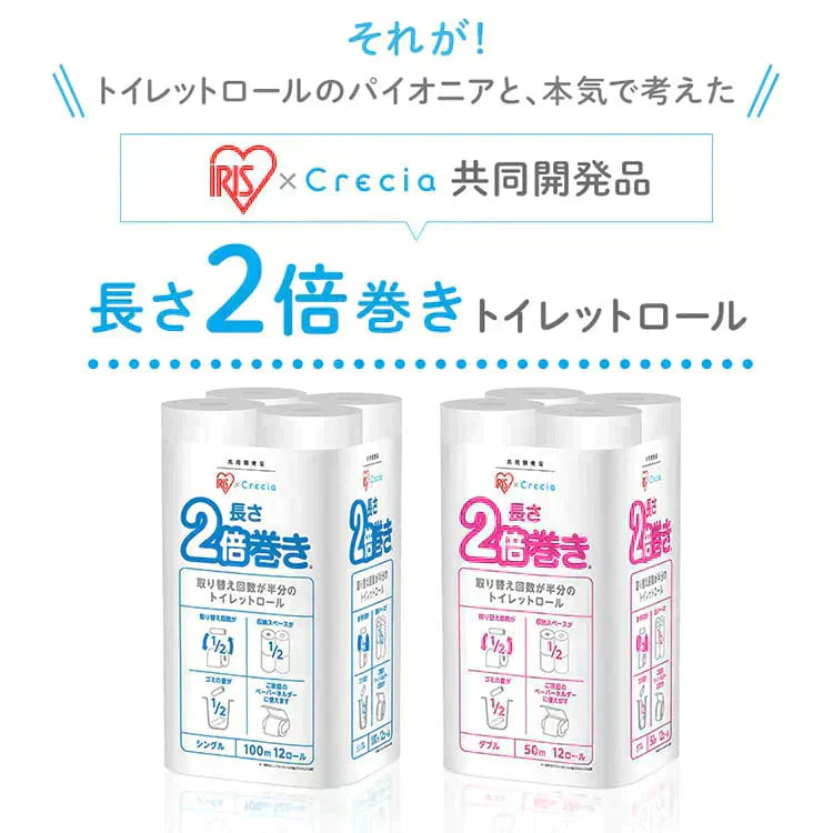 【カートアップNG】【80.3円/ロール】【72ロール】日本製紙クレシア アイリス×日本製紙クレシア共同開発 2倍巻き トイレットロール 50mダブル 12ロール×6個セット