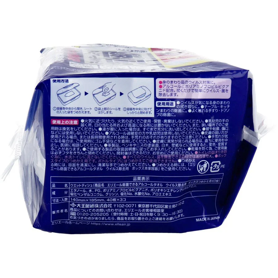 除菌ウェットティッシュ 除菌できるアルコールタオル ウイルス除去用 ボックス 詰替用 40枚X3個入 X5パック