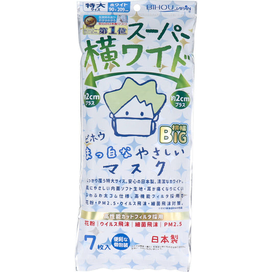 日本製不織布マスク スーパー横ワイド まっ白なやさしいマスク 横幅BIG 特大サイズ ホワイト 個包装7枚入りＸ6パック