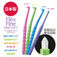 ワンタフトブラシ Flex Fine(フレックスファイン) ワンタフト 10本セット（毛のかたさ：やわらかめ）【メール便送料無料】
