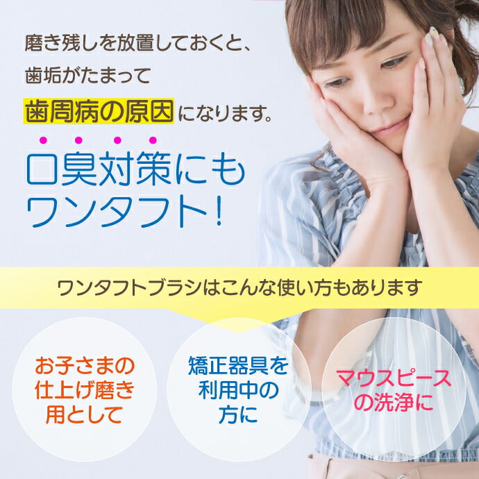 ワンタフトブラシ Flex Fine(フレックスファイン) ワンタフト 10本セット（毛のかたさ：やわらかめ）【メール便送料無料】