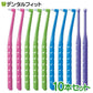ワンタフトブラシ Flex Fine(フレックスファイン) ワンタフト 10本セット（毛のかたさ：やわらかめ）【メール便送料無料】