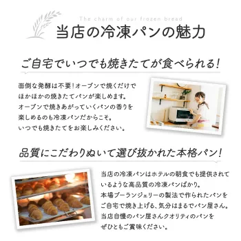 ミニパンオレザン 30g×24個［12個×2p］［冷凍のみ］同一商品は6セットまで同梱可【3～4営業日以内に出荷】【送料無料】