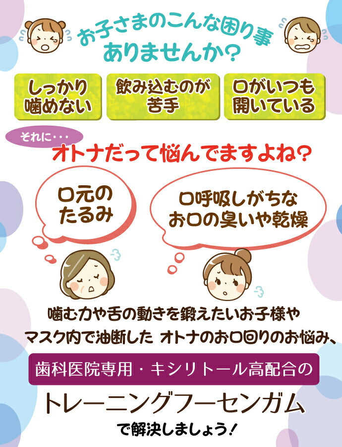 歯科医院専用トレーニング フーセンガム(4粒×48箱) とBTSフーセンガム1袋のセット　グレープ味 風船ガム キシリトール配合 ぶどう風味 キシリトールガム 歯科専用【メール便送料無料】
