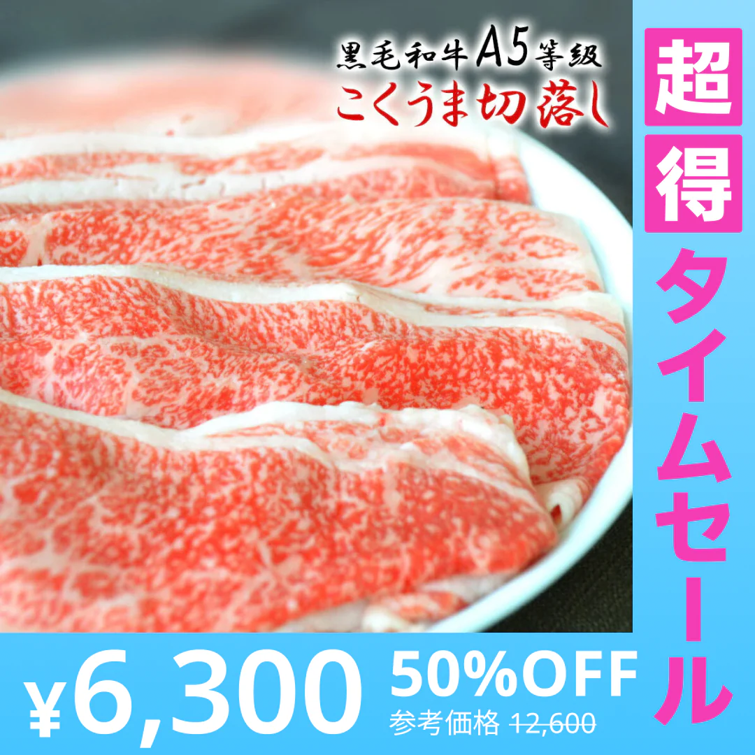 【超得ハイパーSALE】黒毛和牛 A5等級 こくうま霜降り 切り落とし メガ盛  1.2kg (200g×6） 【 お中元 送料無料  牛肉  すき焼き 和牛 しゃぶしゃぶ  お肉 ギフト 肉 御歳暮 内祝い プレゼント カルビ 切落し 食べ物 父の日 母の日 敬老の日 】